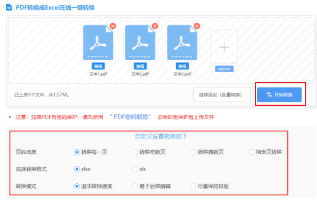 开云电子娱乐官方下载使用讲解 - 开始转换