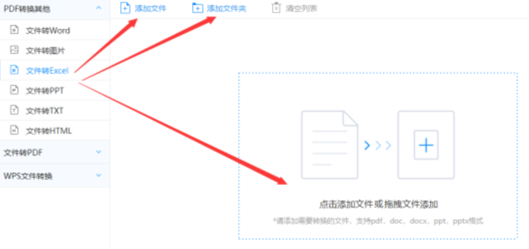 开云电子娱乐官方下载使用讲解 - 选择文件格式